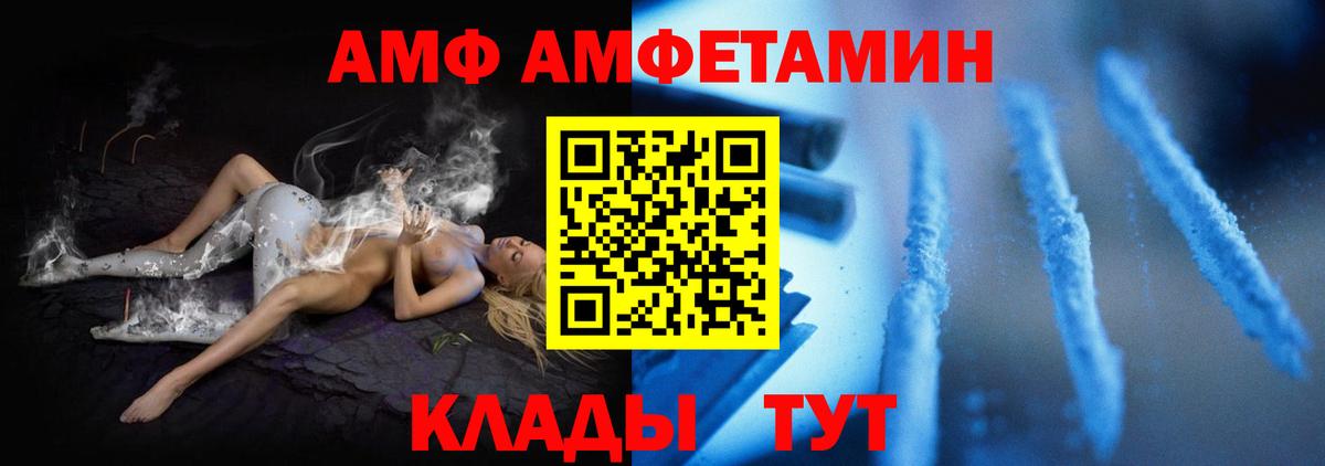 АМФЕТАМИН 98% Ленинск-Кузнецкий