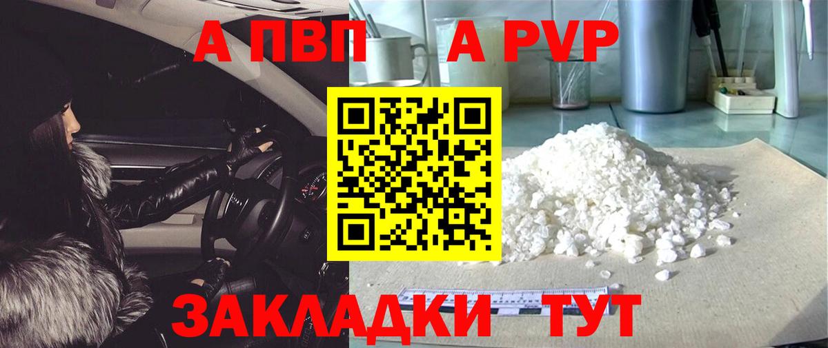 А ПВП VHQ Ленинск-Кузнецкий