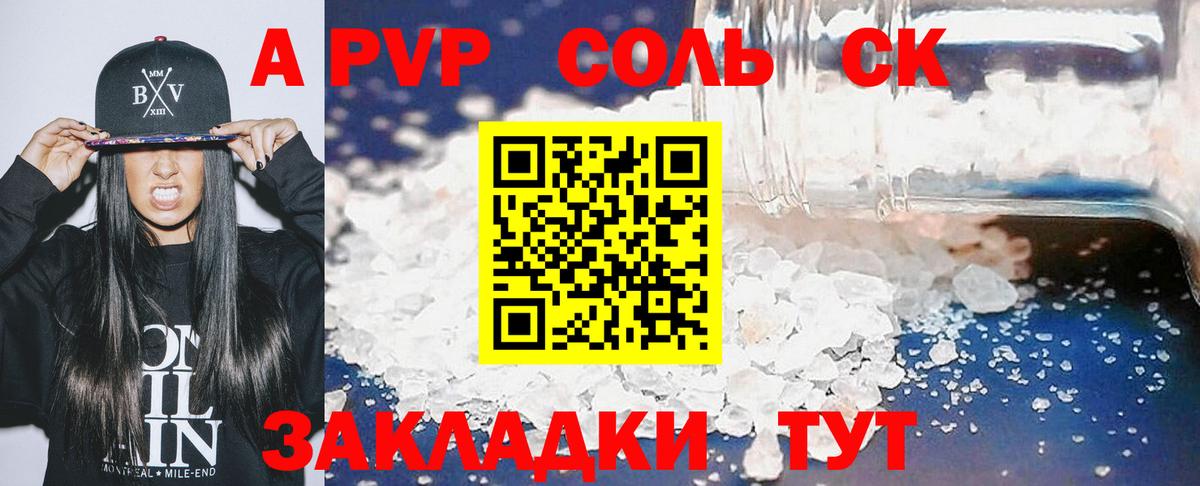 А ПВП  Вход с VPN  Альфа ПВП мука  Alpha PVP кристаллы  Ленинск-Кузнецкий  A-PVP VHQ 