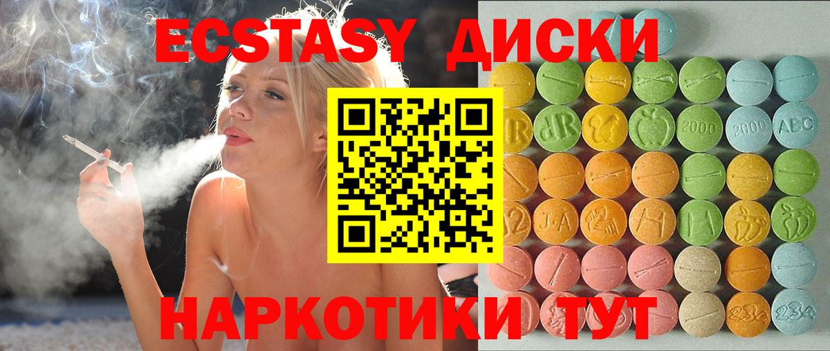 ЭКСТАЗИ ешки  ЭКСТАЗИ  Вход с VPN  Ленинск-Кузнецкий  Экстази Philipp Plein 