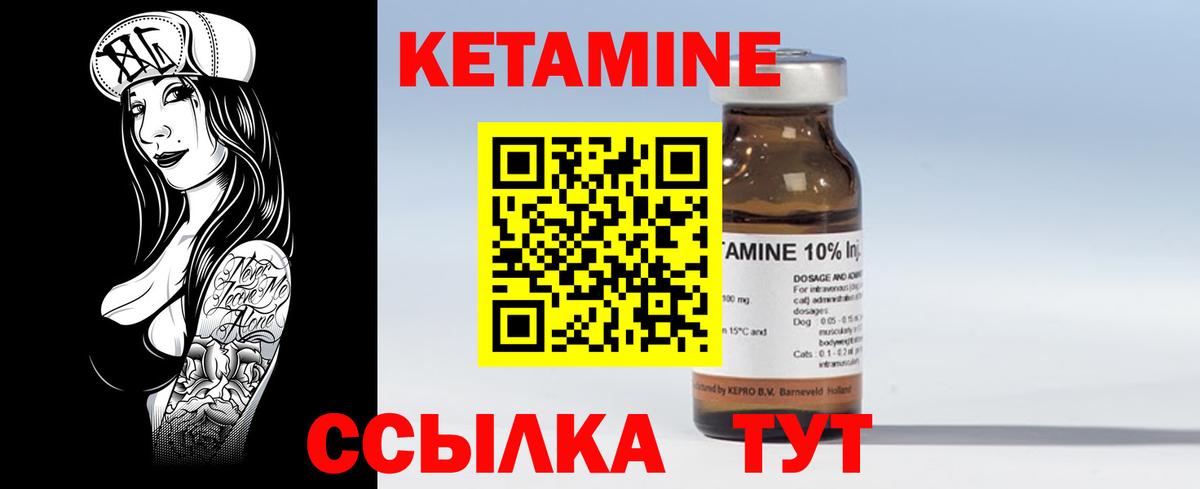 КЕТАМИН ketamine  Вход с VPN  Кетамин VHQ  Ленинск-Кузнецкий 