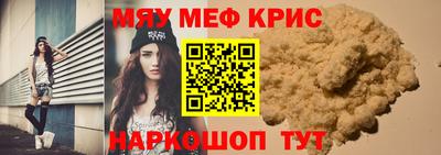крисы Кандалакша
