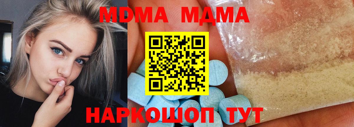 Ленинск-Кузнецкий  МДМА crystal  Вход с VPN  МДМА crystal 
