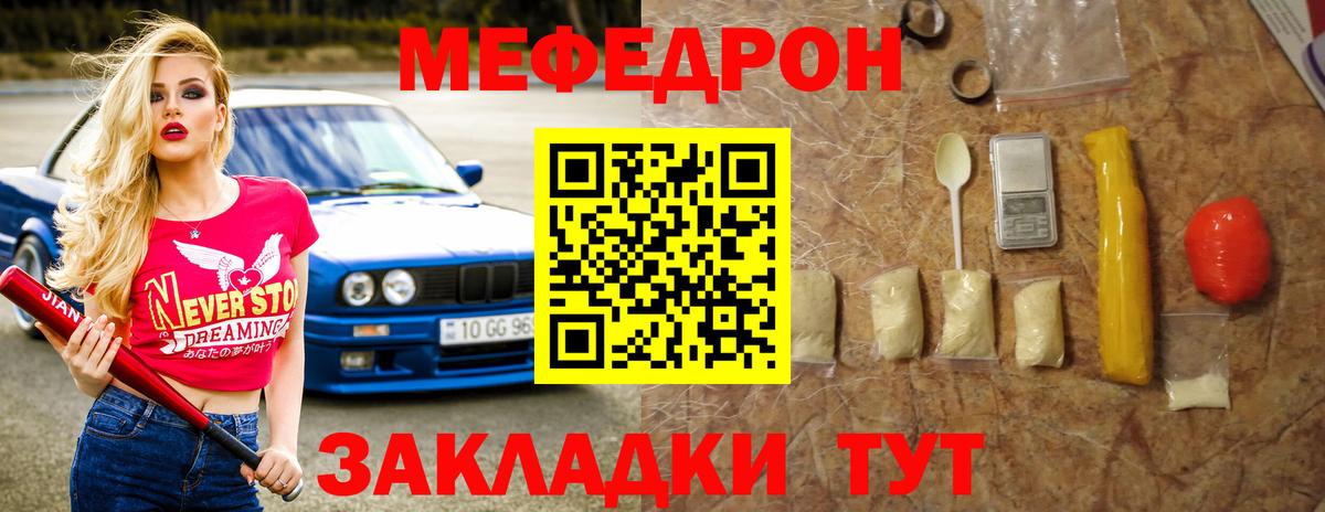 Мефедрон мука Ленинск-Кузнецкий