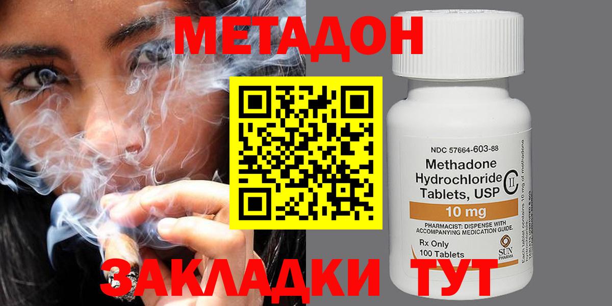 Метадон кристалл  Вход с VPN  Ленинск-Кузнецкий  МЕТАДОН мёд 