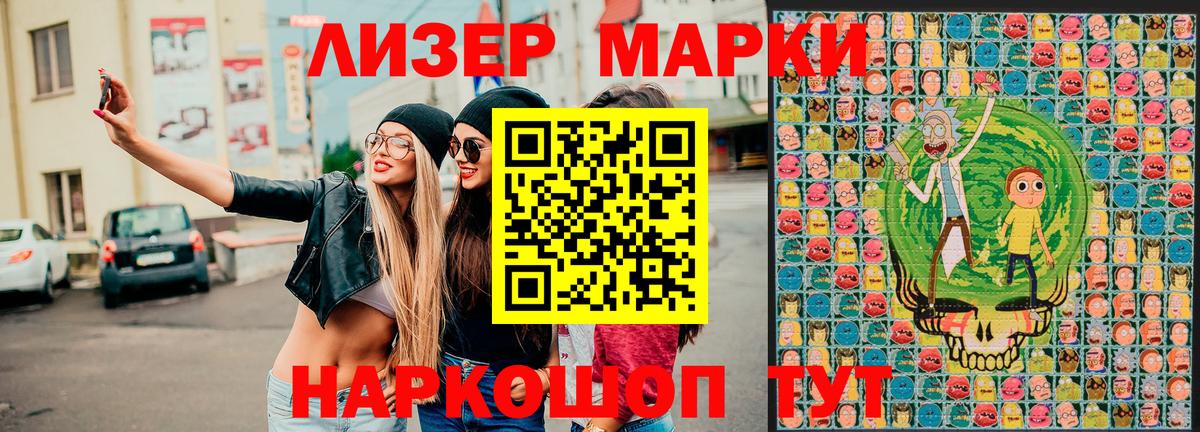 Марки 25I-NBOMe 1500мкг Ленинск-Кузнецкий
