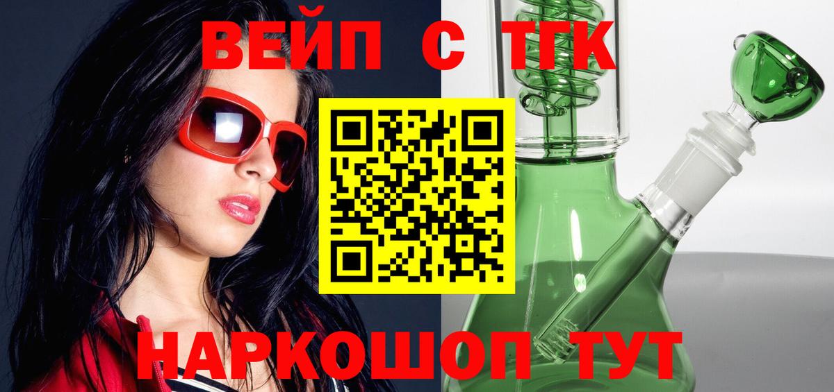 Ленинск-Кузнецкий  Дистиллят ТГК вейп  Вход с VPN 